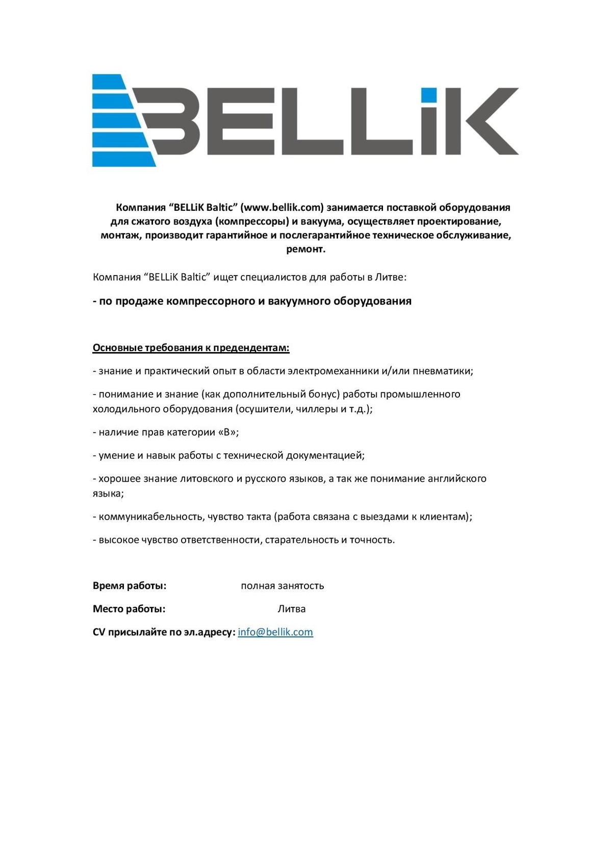 BELLiK Baltic, SIA Продавец компрессорного оборудования 
